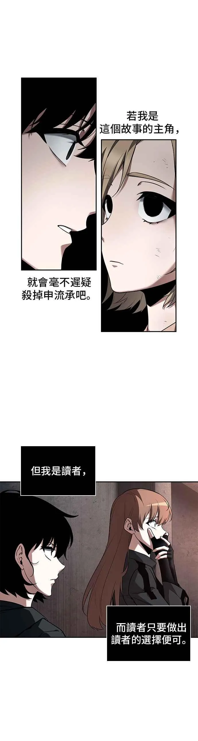 091. Ep.19 奇异点（5） 第38页