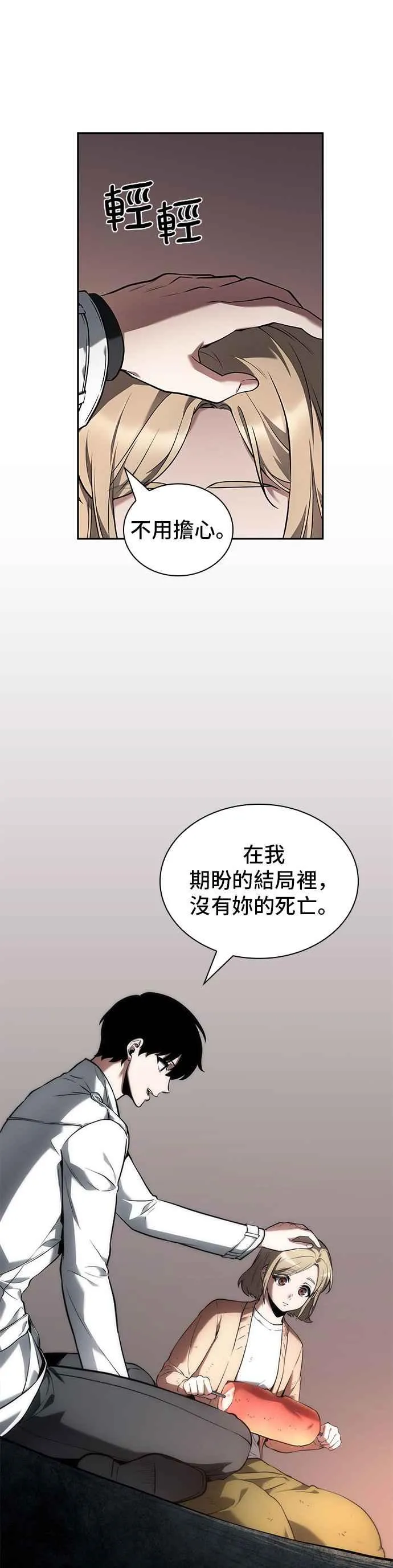 091. Ep.19 奇异点（5） 第39页