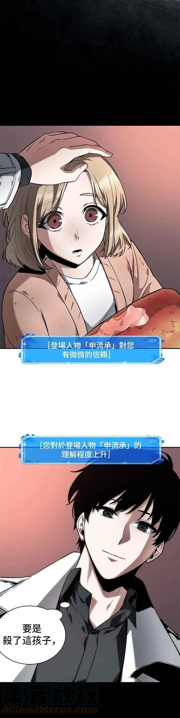091. Ep.19 奇异点（5） 第40页