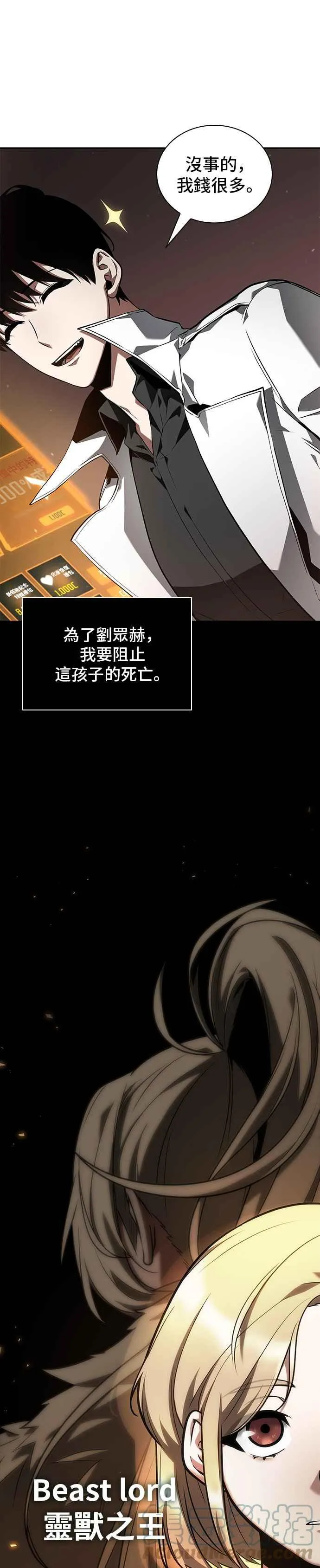 091. Ep.19 奇异点（5） 第46页