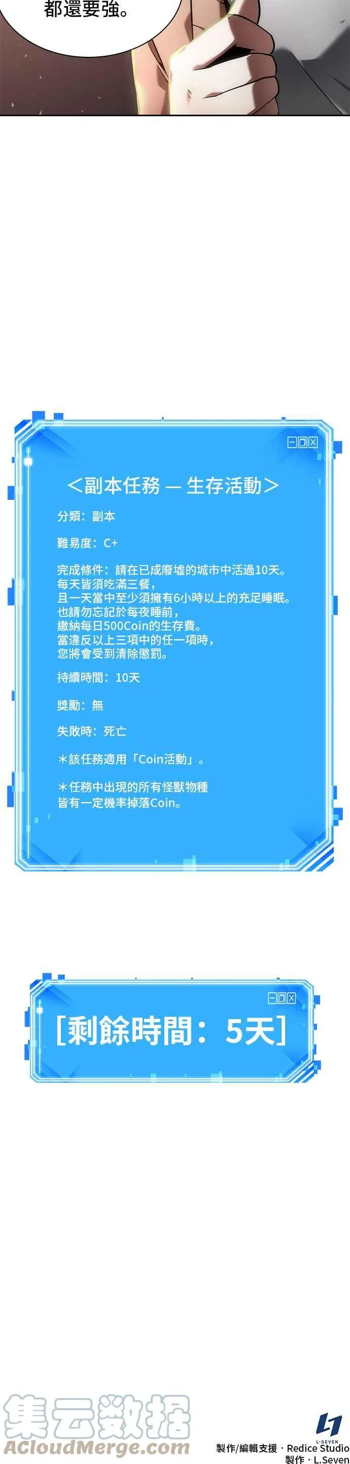 091. Ep.19 奇异点（5） 第49页