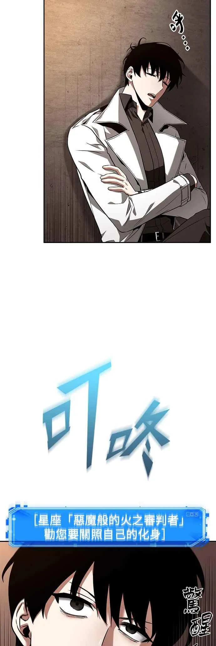 091. Ep.19 奇异点（5） 第51页