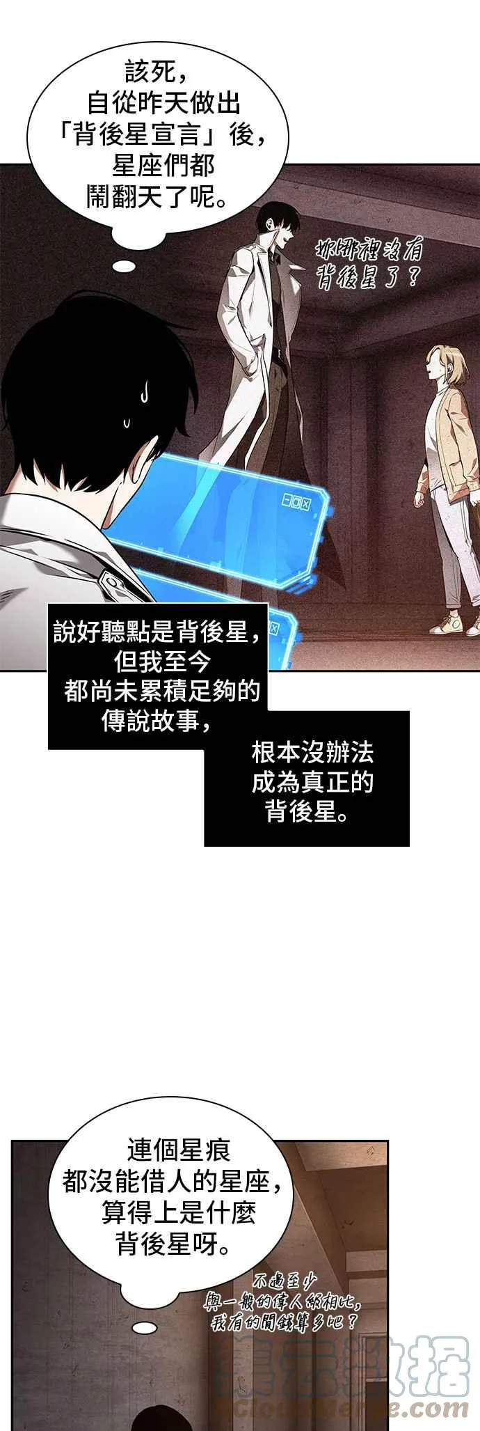 092. Ep.19 奇异点（6） 第4页