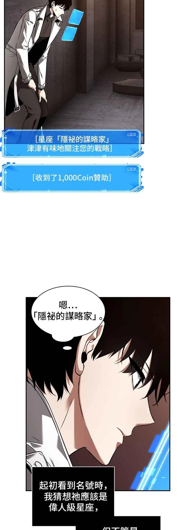 092. Ep.19 奇异点（6） 第5页