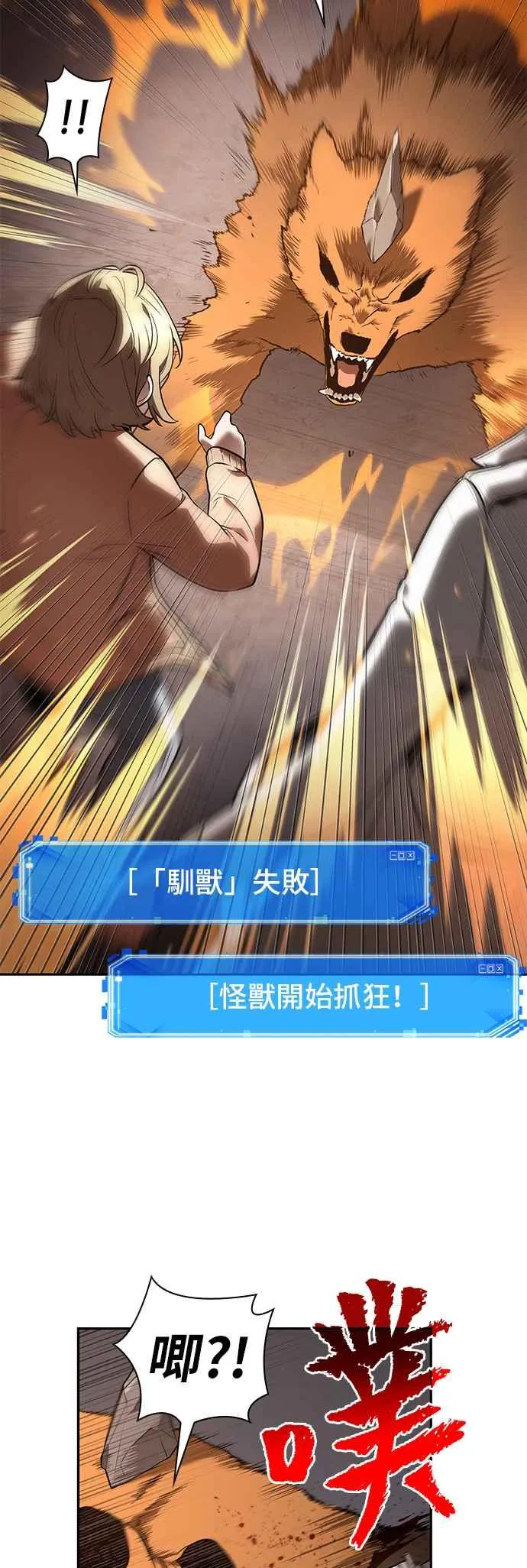 092. Ep.19 奇异点（6） 第14页