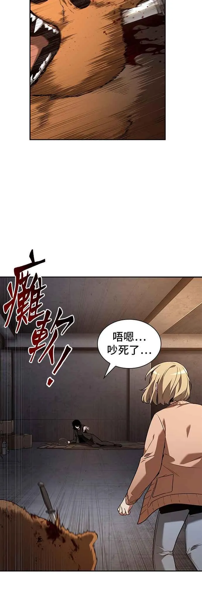 092. Ep.19 奇异点（6） 第15页