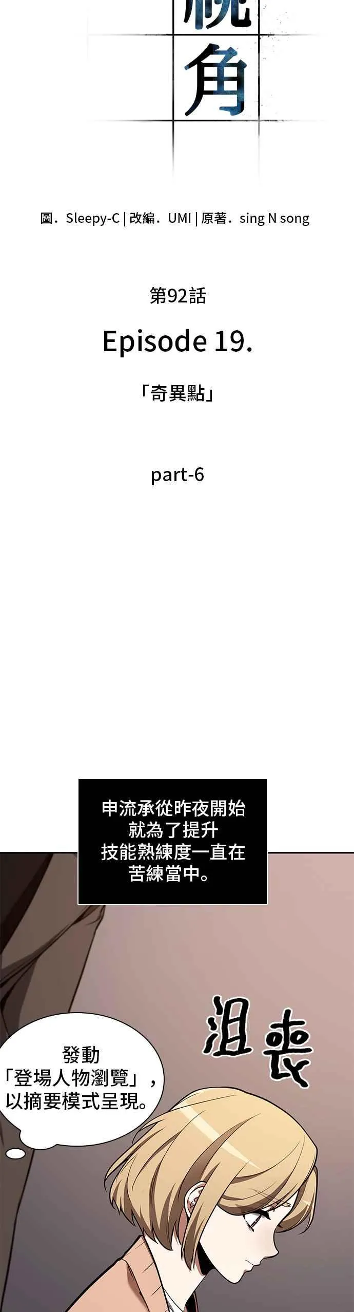 092. Ep.19 奇异点（6） 第17页