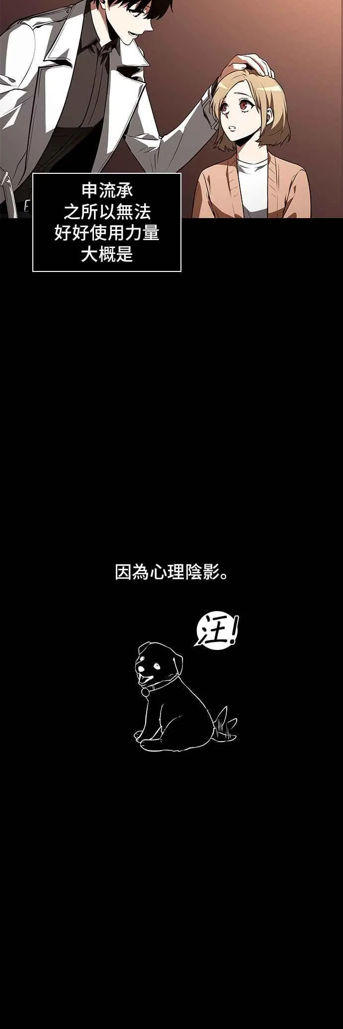 092. Ep.19 奇异点（6） 第20页