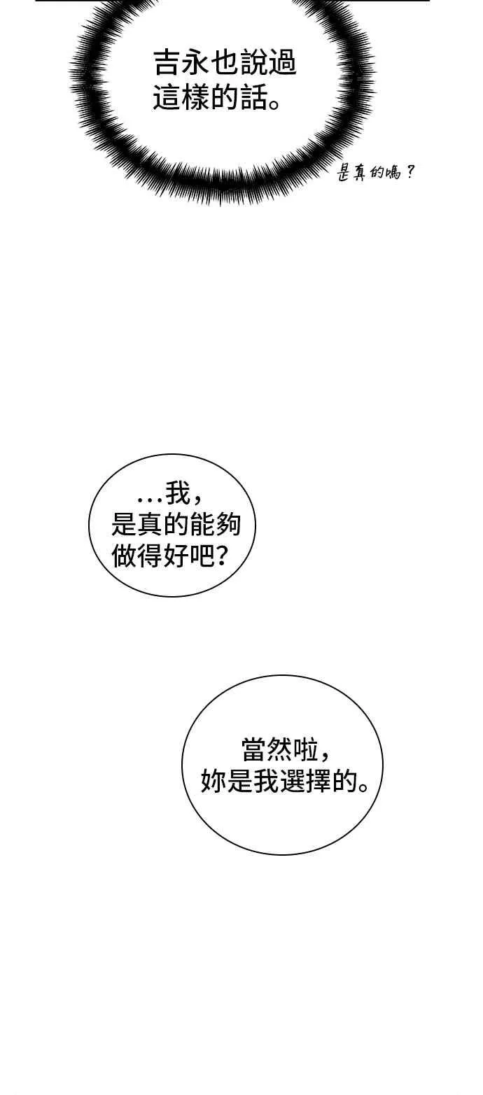 092. Ep.19 奇异点（6） 第23页