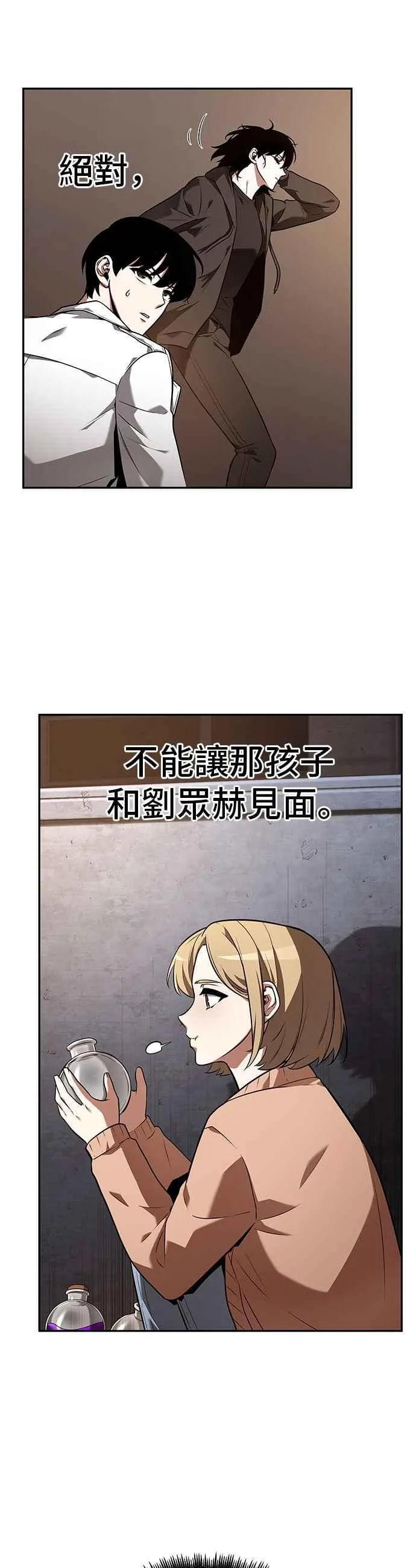 092. Ep.19 奇异点（6） 第32页