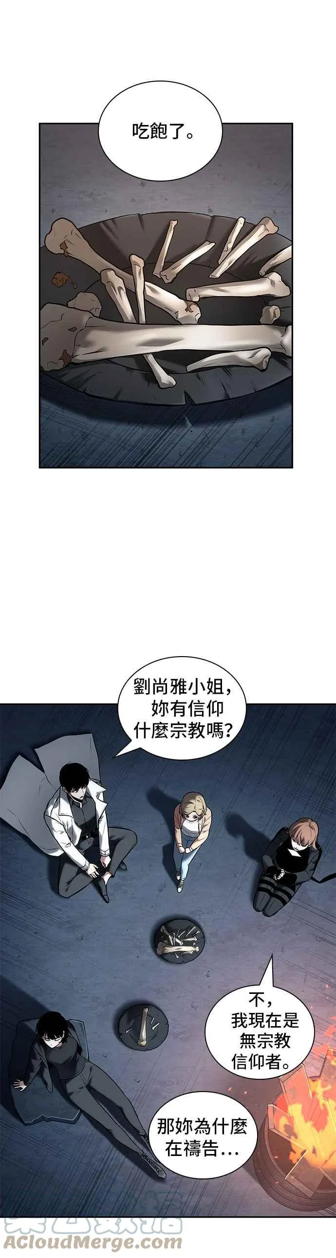 092. Ep.19 奇异点（6） 第34页