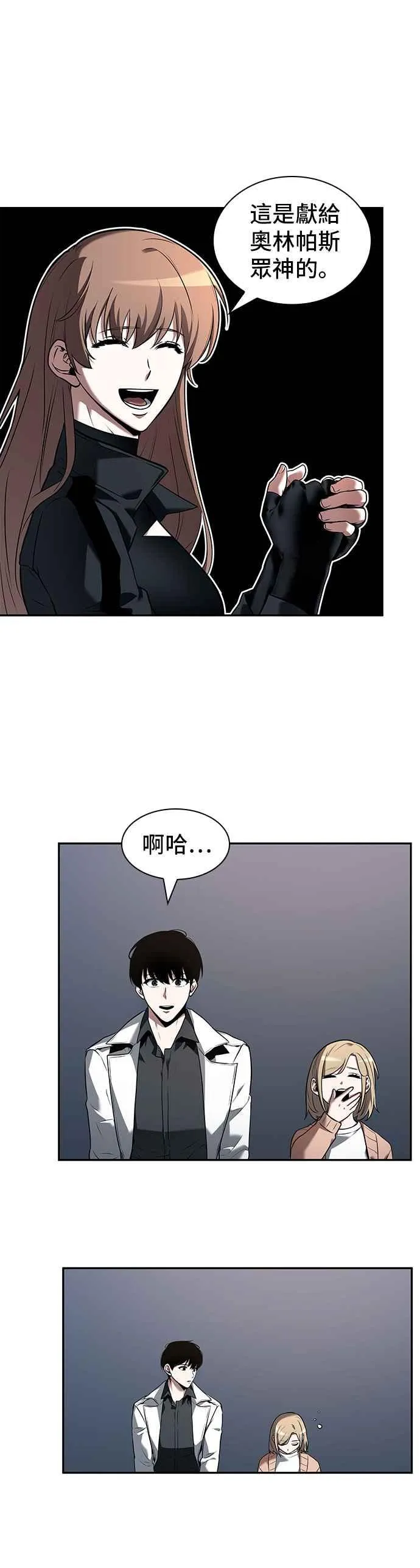 092. Ep.19 奇异点（6） 第35页