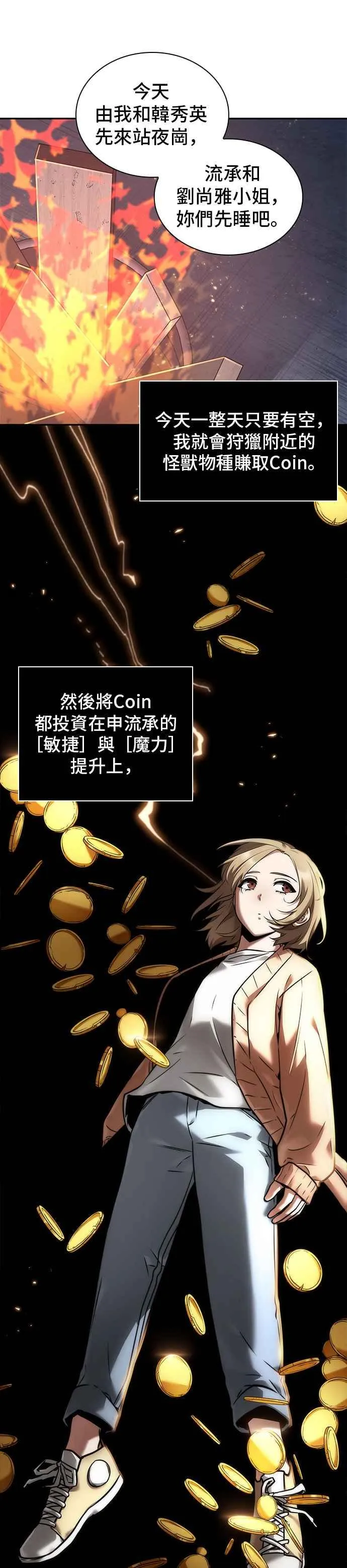 092. Ep.19 奇异点（6） 第36页
