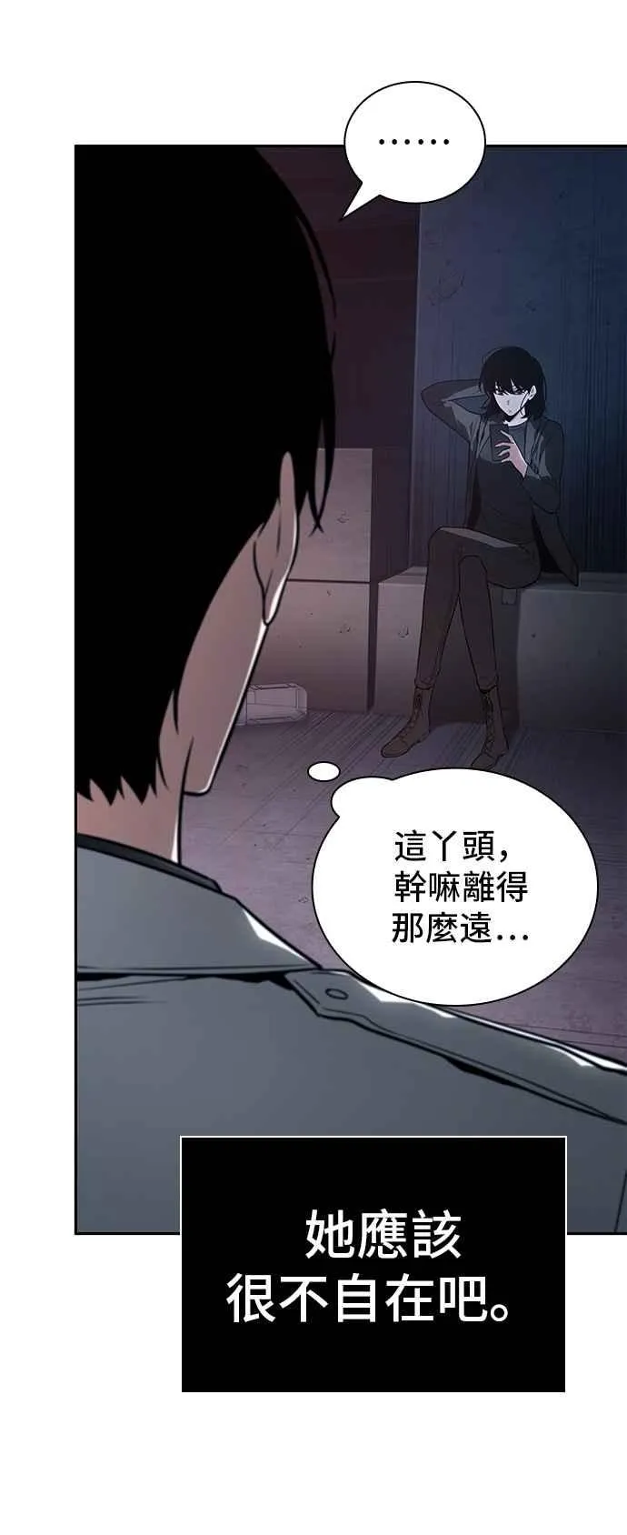 092. Ep.19 奇异点（6） 第38页