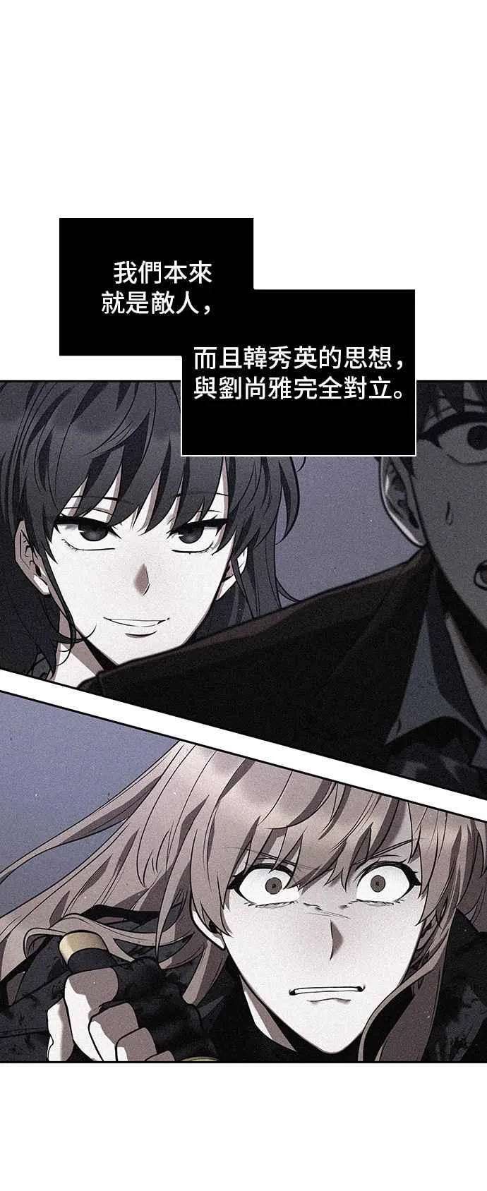 092. Ep.19 奇异点（6） 第39页
