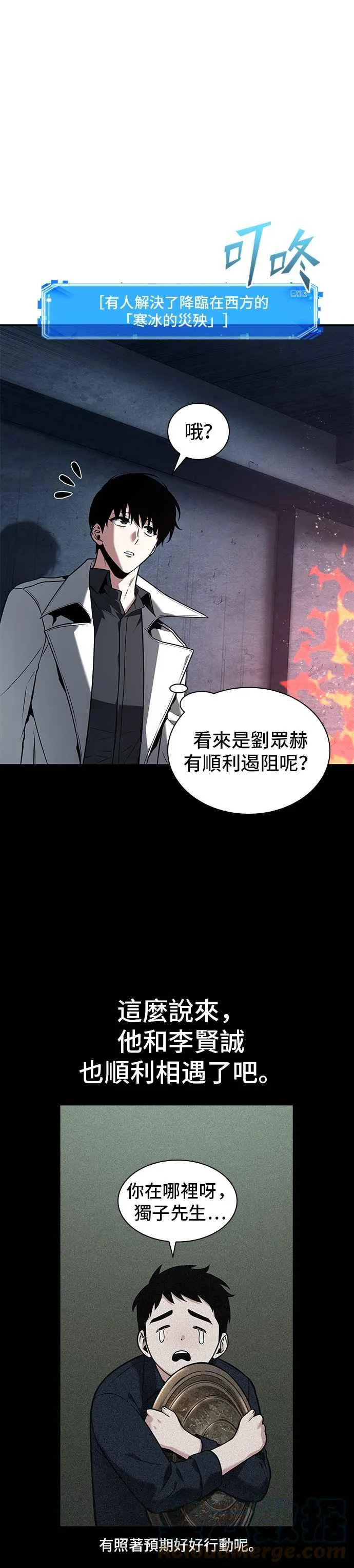 092. Ep.19 奇异点（6） 第40页