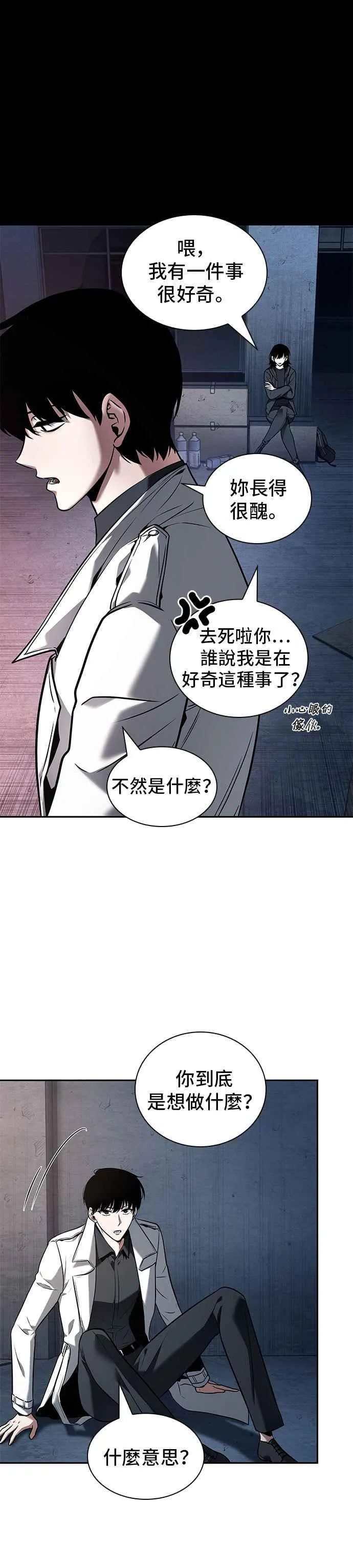 092. Ep.19 奇异点（6） 第41页