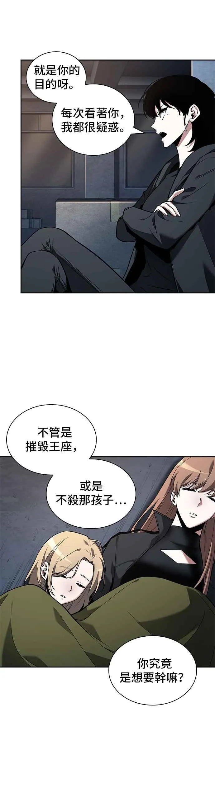 092. Ep.19 奇异点（6） 第42页