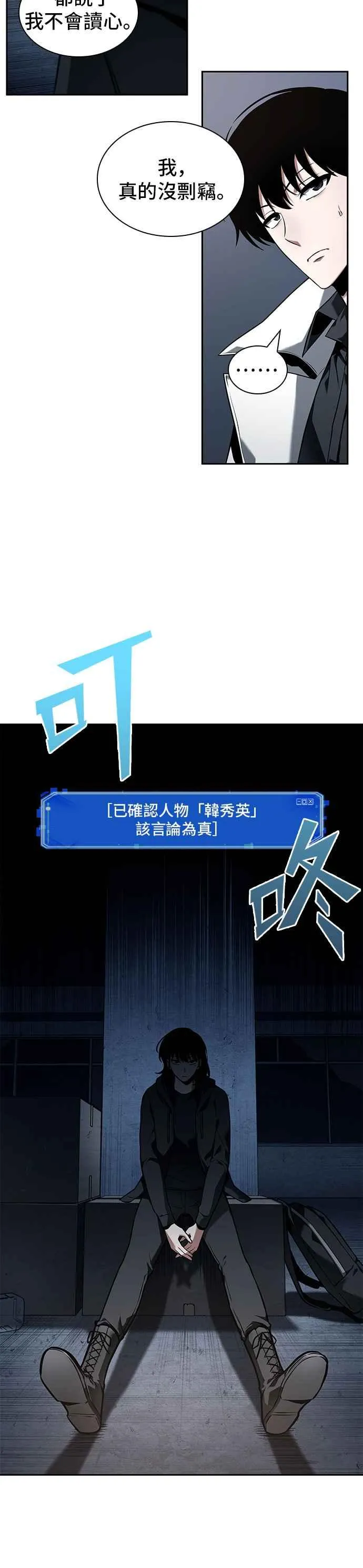 092. Ep.19 奇异点（6） 第47页