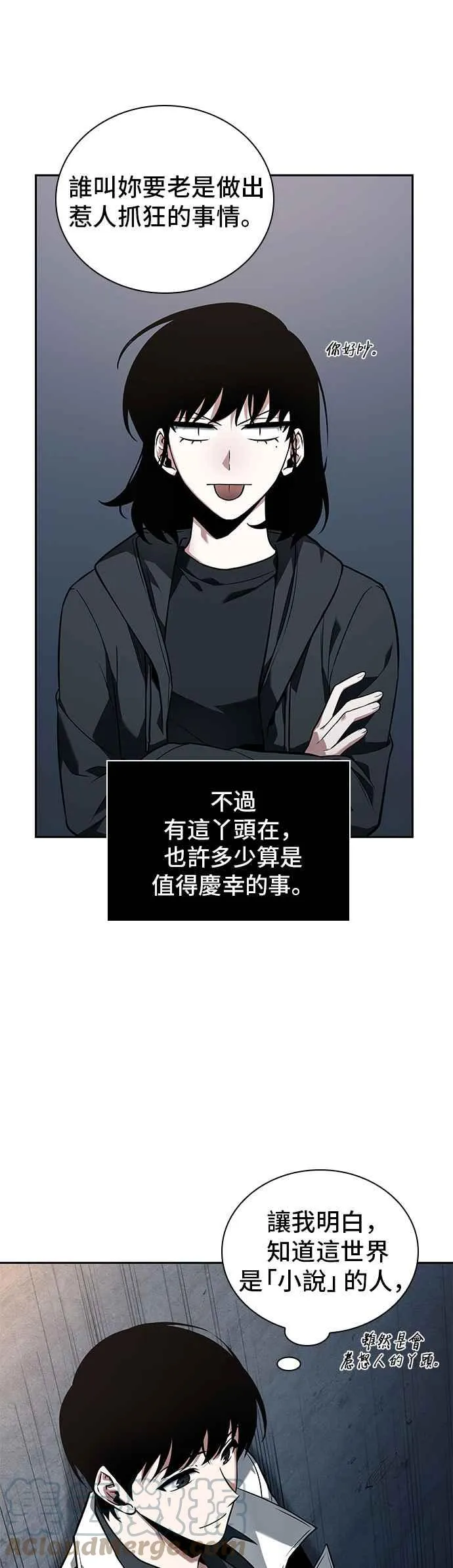 092. Ep.19 奇异点（6） 第52页