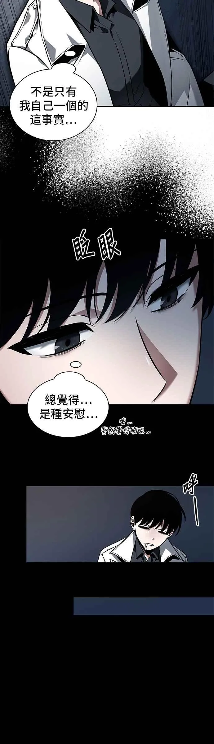 092. Ep.19 奇异点（6） 第53页