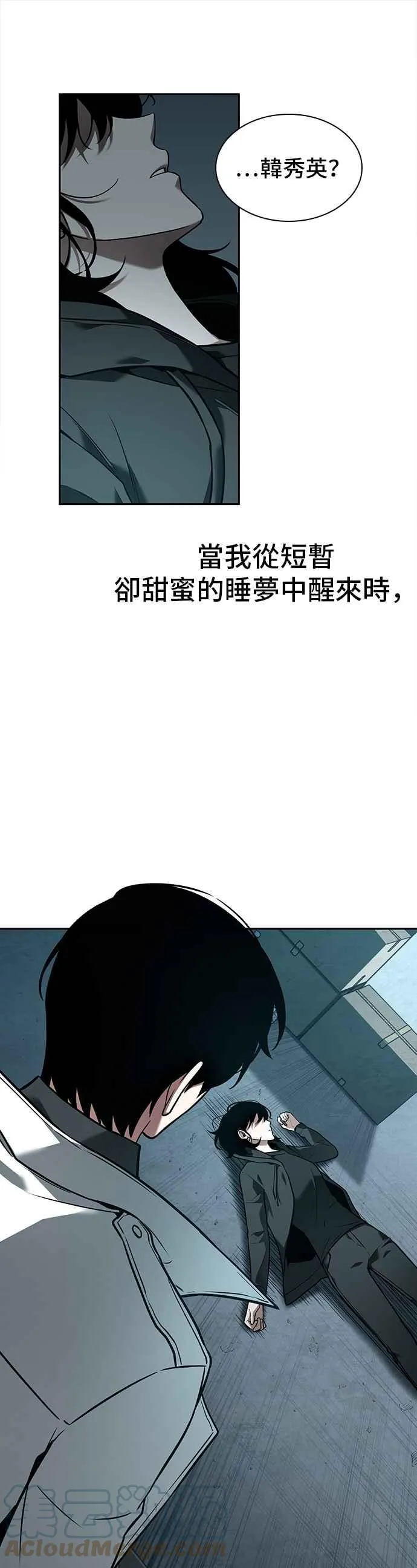 092. Ep.19 奇异点（6） 第58页