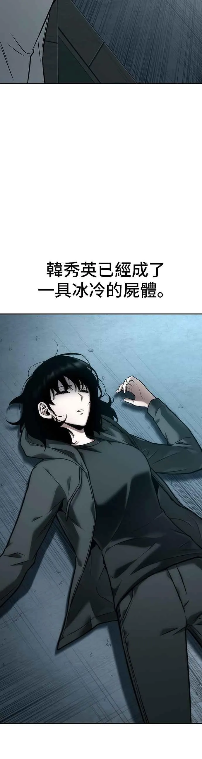 092. Ep.19 奇异点（6） 第59页
