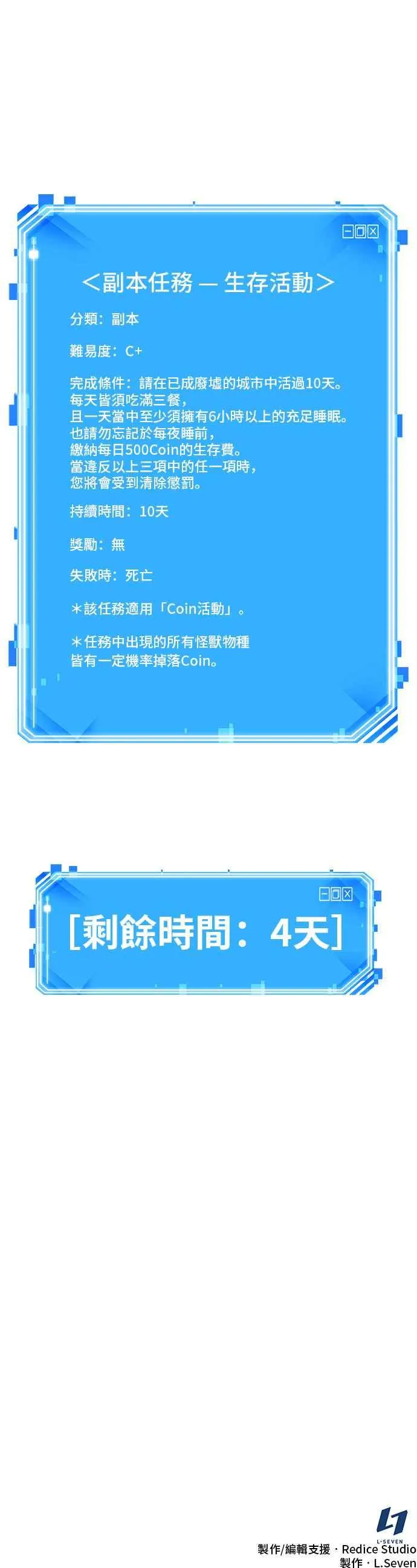 092. Ep.19 奇异点（6） 第60页
