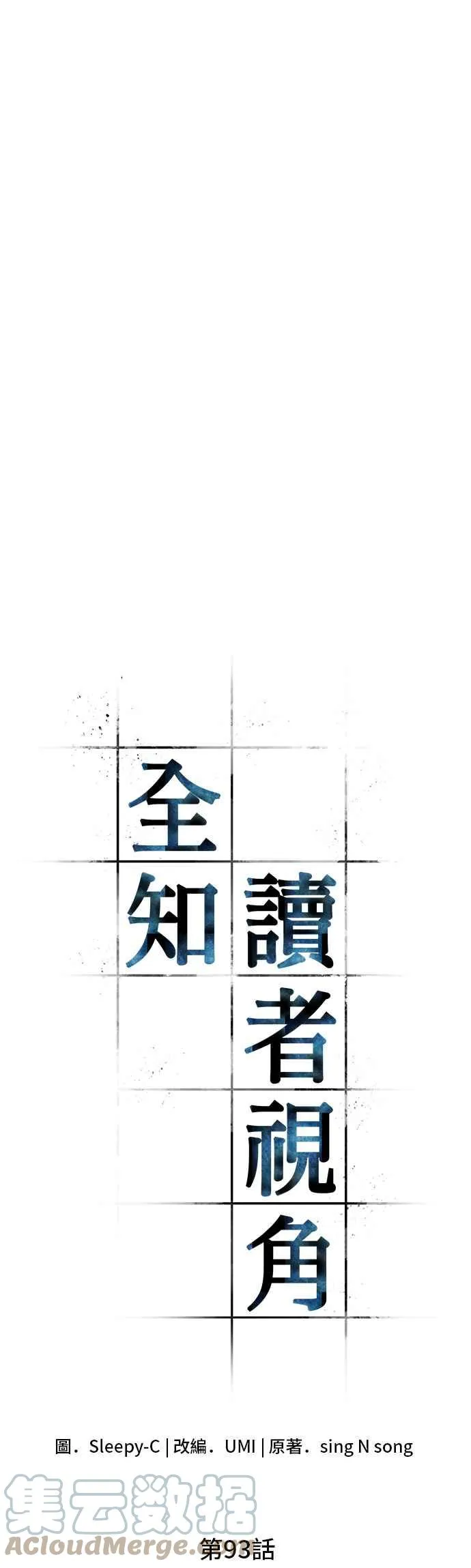 092. Ep.19 奇异点（6） 第61页