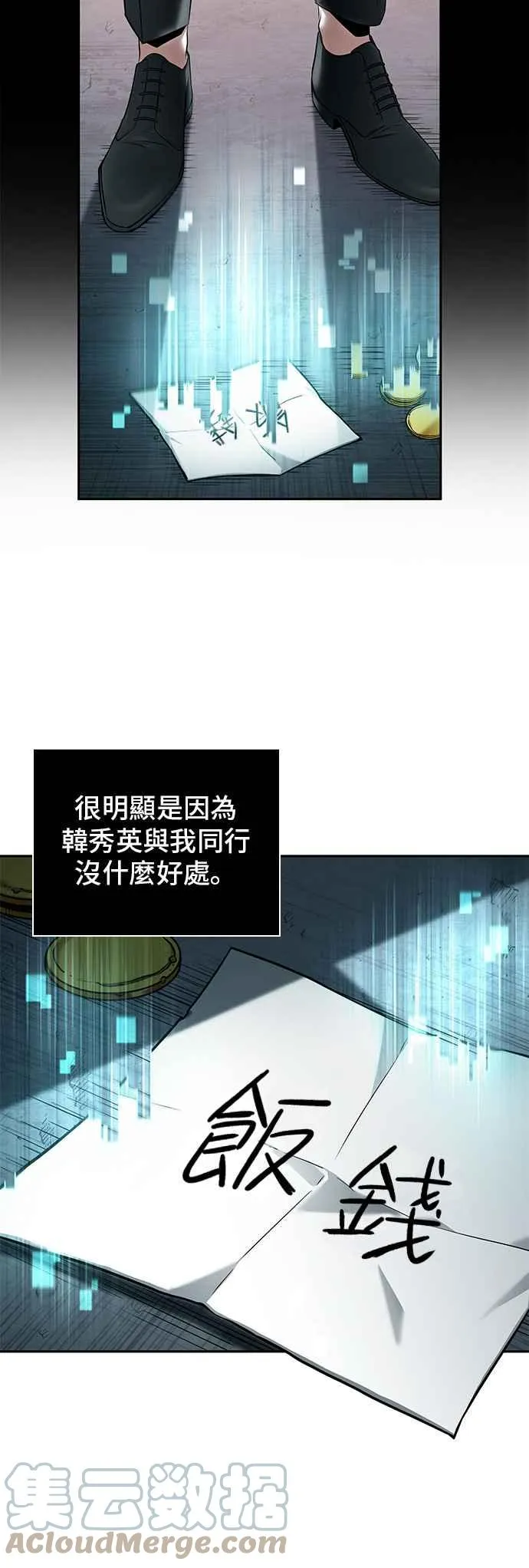 093. Ep.20 氾滥之灾（1） 第17页