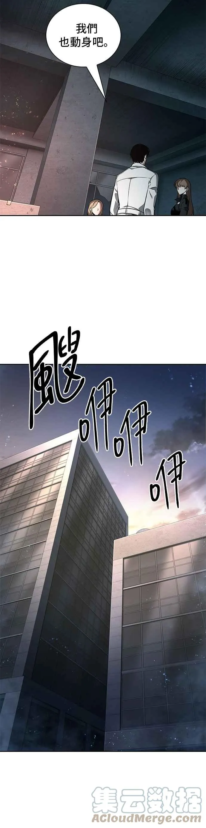 093. Ep.20 氾滥之灾（1） 第19页