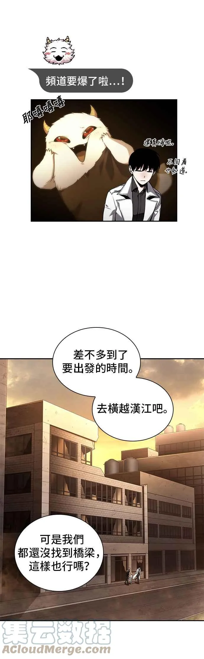 093. Ep.20 氾滥之灾（1） 第31页