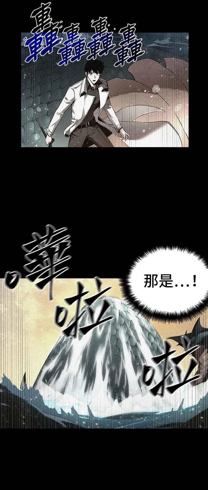 094. Ep.20 氾滥之灾（2） 第30页