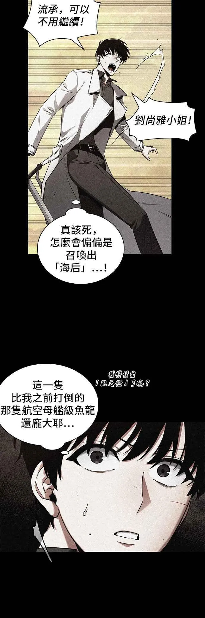 094. Ep.20 氾滥之灾（2） 第33页