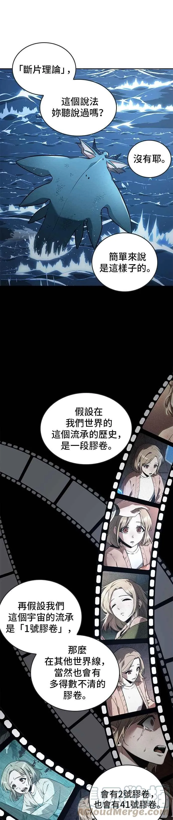094. Ep.20 氾滥之灾（2） 第40页