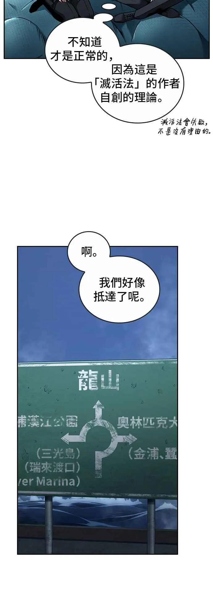 094. Ep.20 氾滥之灾（2） 第47页