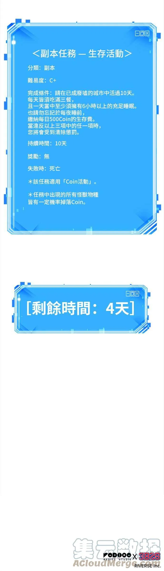 094. Ep.20 氾滥之灾（2） 第55页