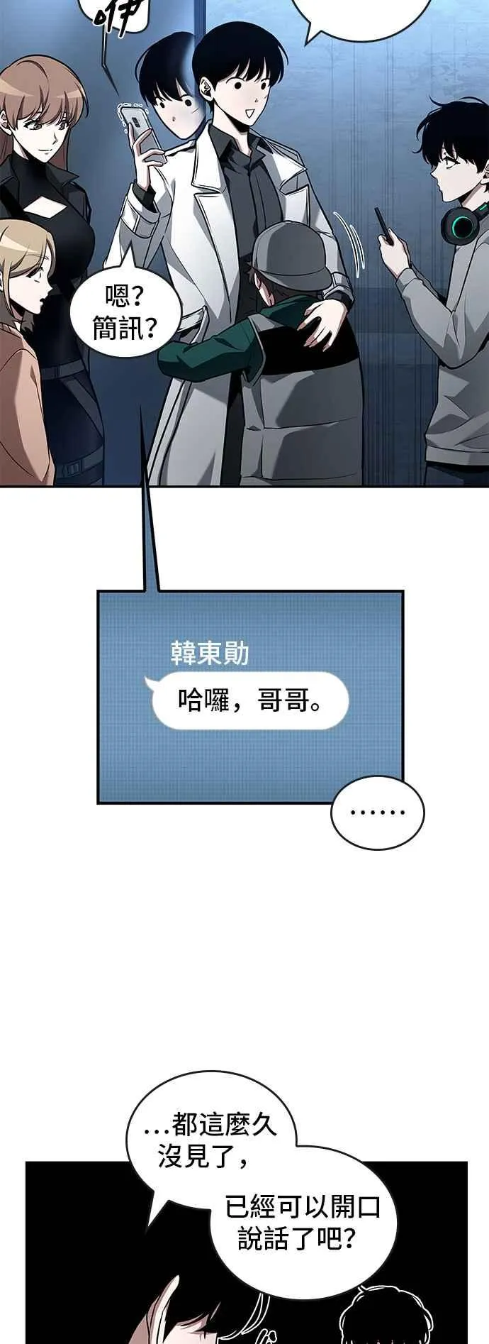 094. Ep.20 氾滥之灾（2） 第57页