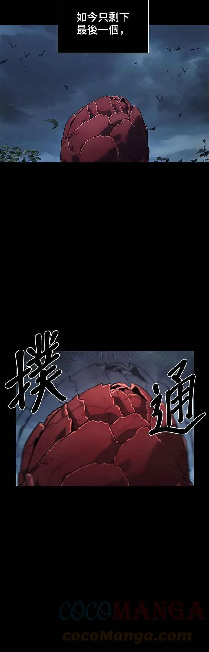095. Ep.20 氾滥之灾（3） 第17页