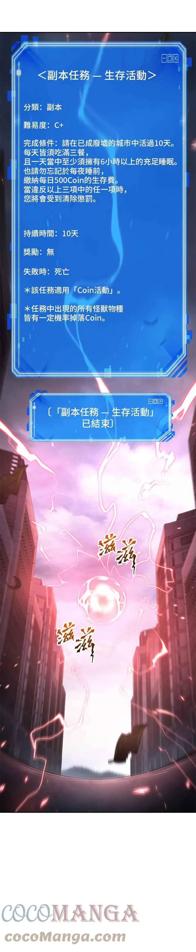 095. Ep.20 氾滥之灾（3） 第35页