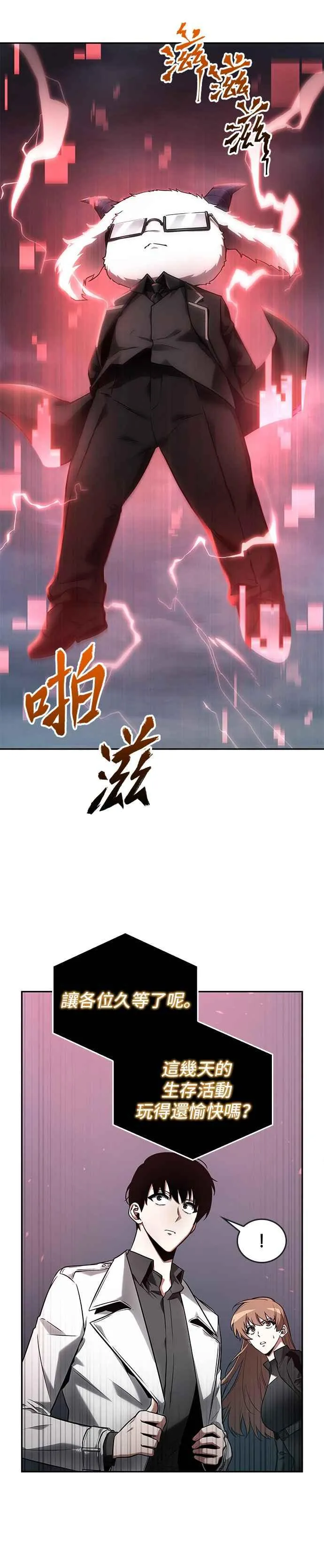 095. Ep.20 氾滥之灾（3） 第36页