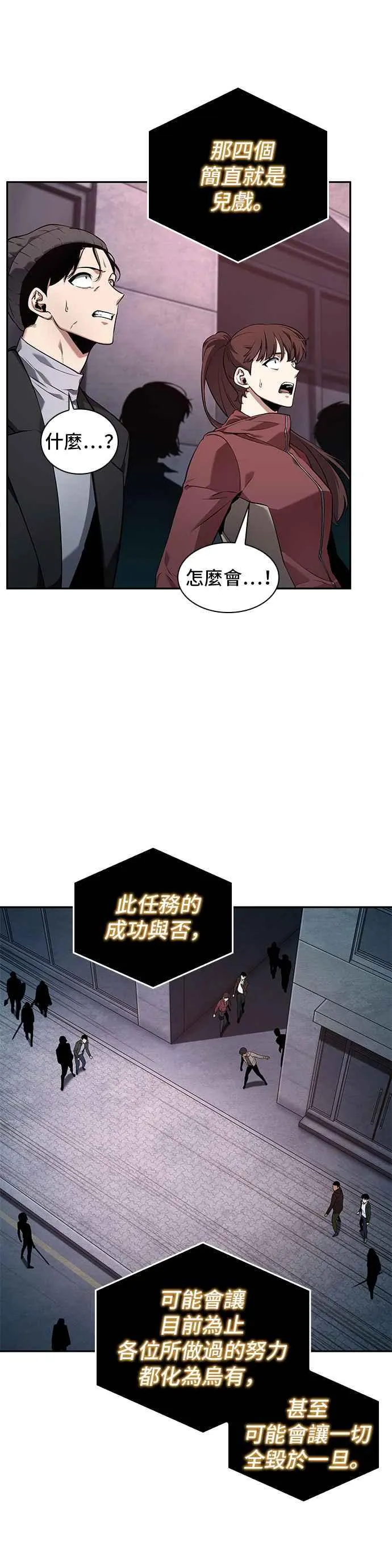 095. Ep.20 氾滥之灾（3） 第40页
