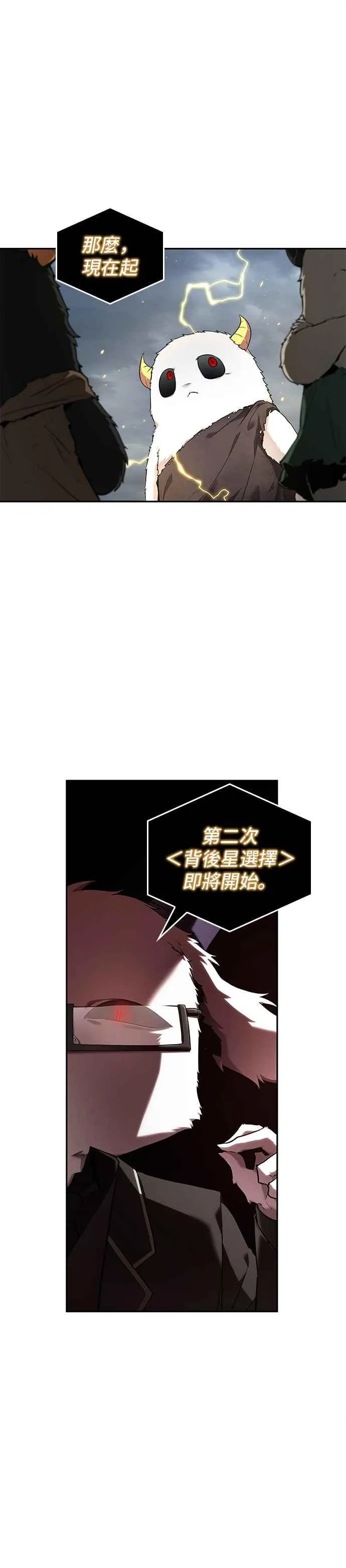 095. Ep.20 氾滥之灾（3） 第42页