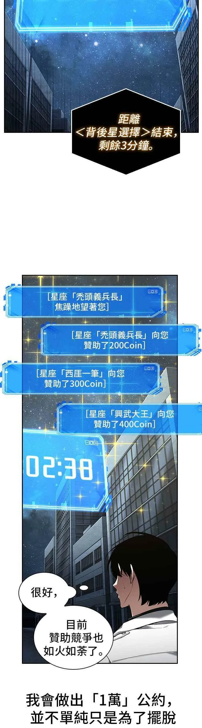 096. Ep.20 氾滥之灾（4） 第15页