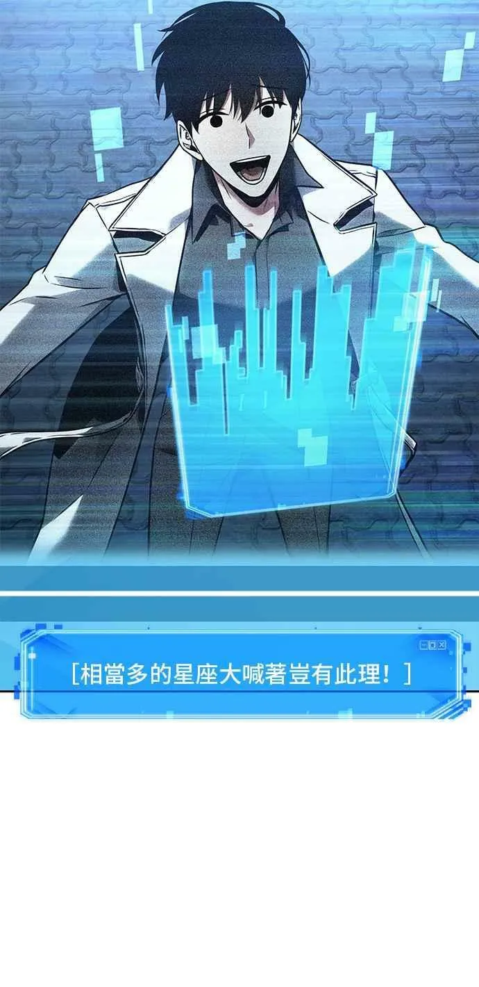 096. Ep.20 氾滥之灾（4） 第27页
