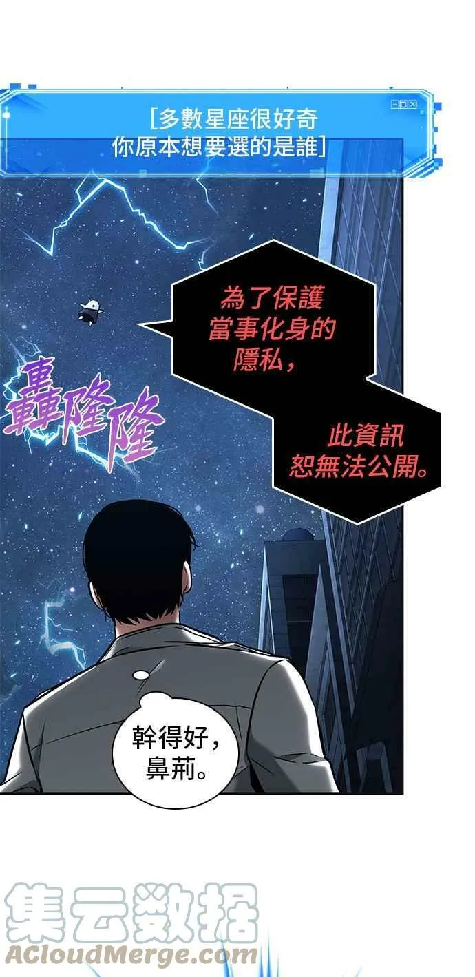 096. Ep.20 氾滥之灾（4） 第28页