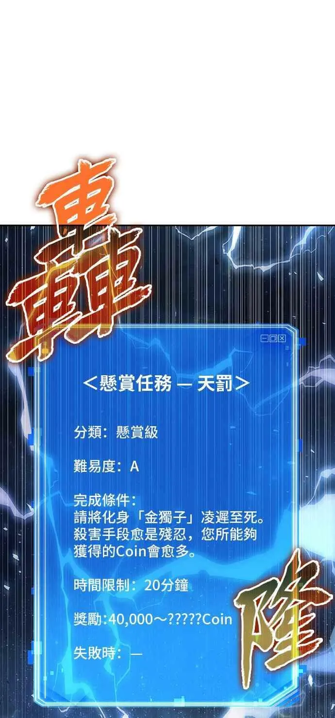 096. Ep.20 氾滥之灾（4） 第38页