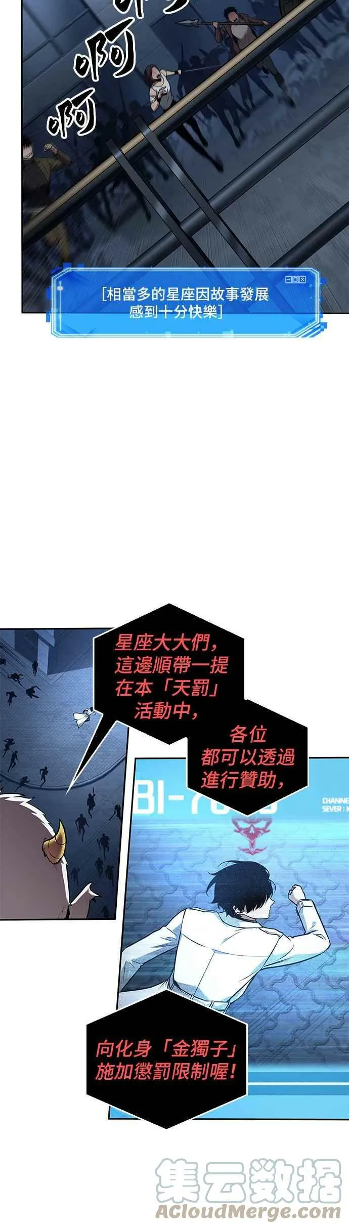 096. Ep.20 氾滥之灾（4） 第46页