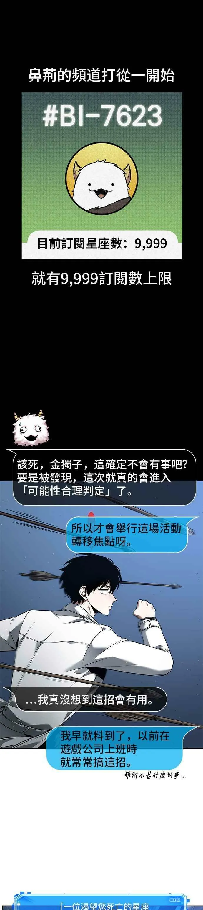096. Ep.20 氾滥之灾（4） 第51页