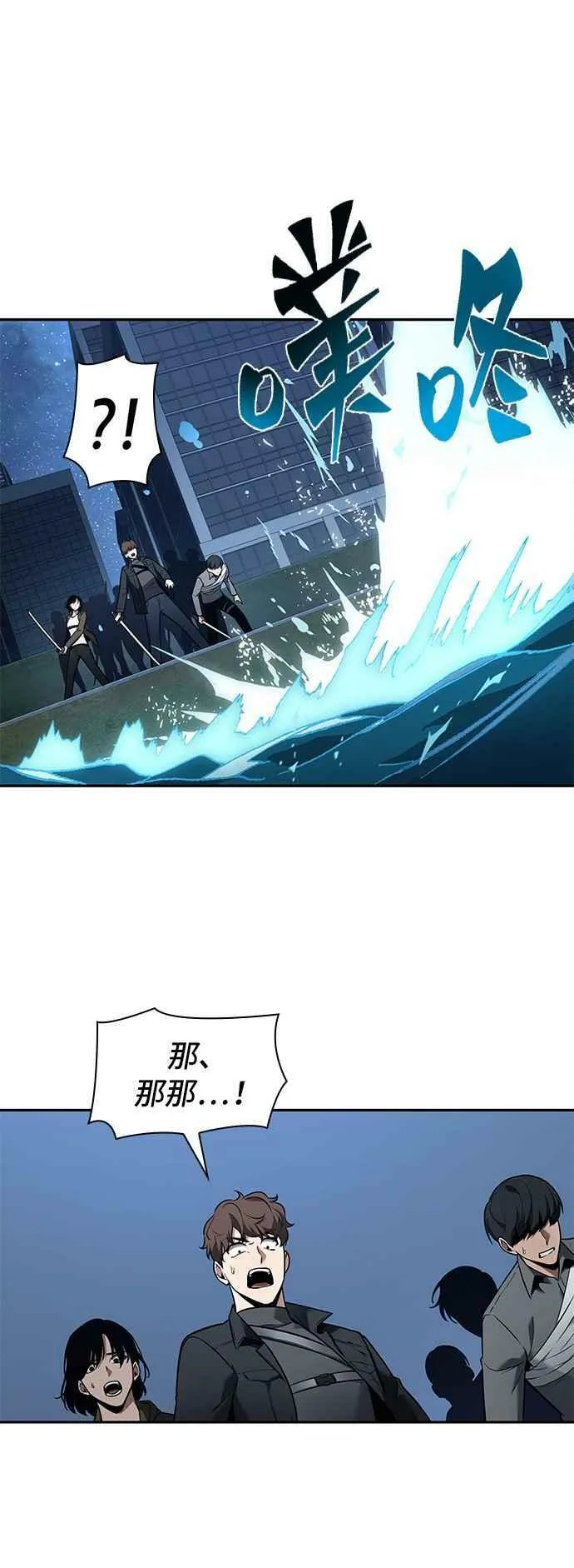 096. Ep.20 氾滥之灾（4） 第53页